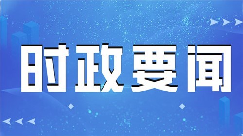 習近平在青海考察調(diào)研